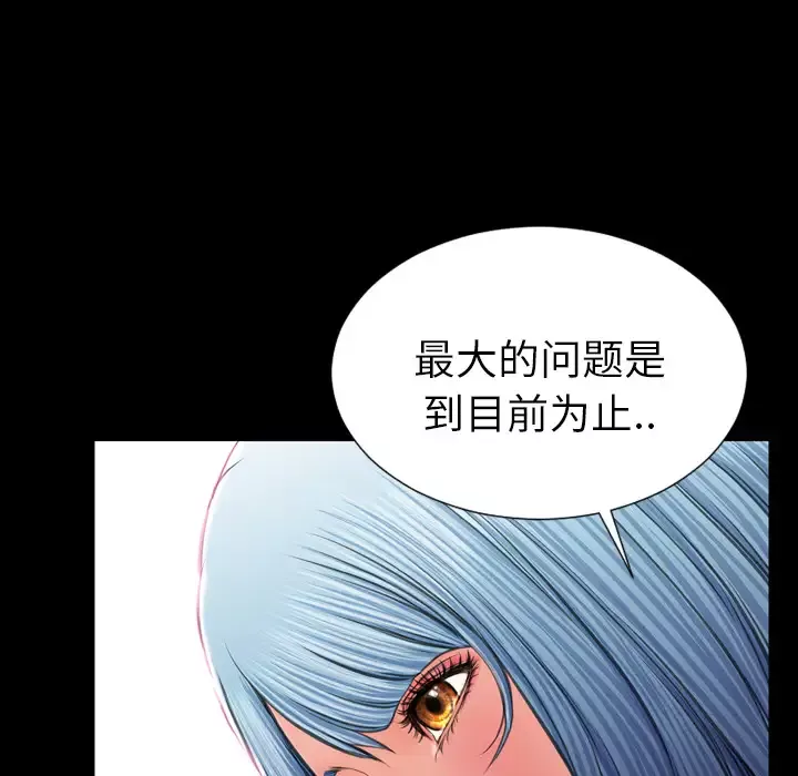 S商店的她-第29话 - 图片 124