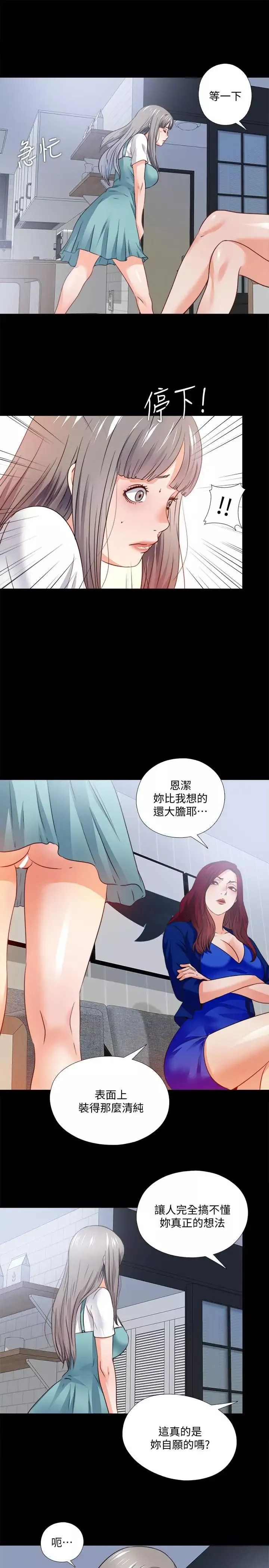 愛徒第42話-因年輕肉體而動搖的妻子