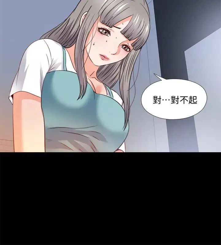 愛徒第42話-因年輕肉體而動搖的妻子