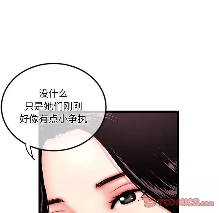 深夜网吧-第16话 - 图片 57