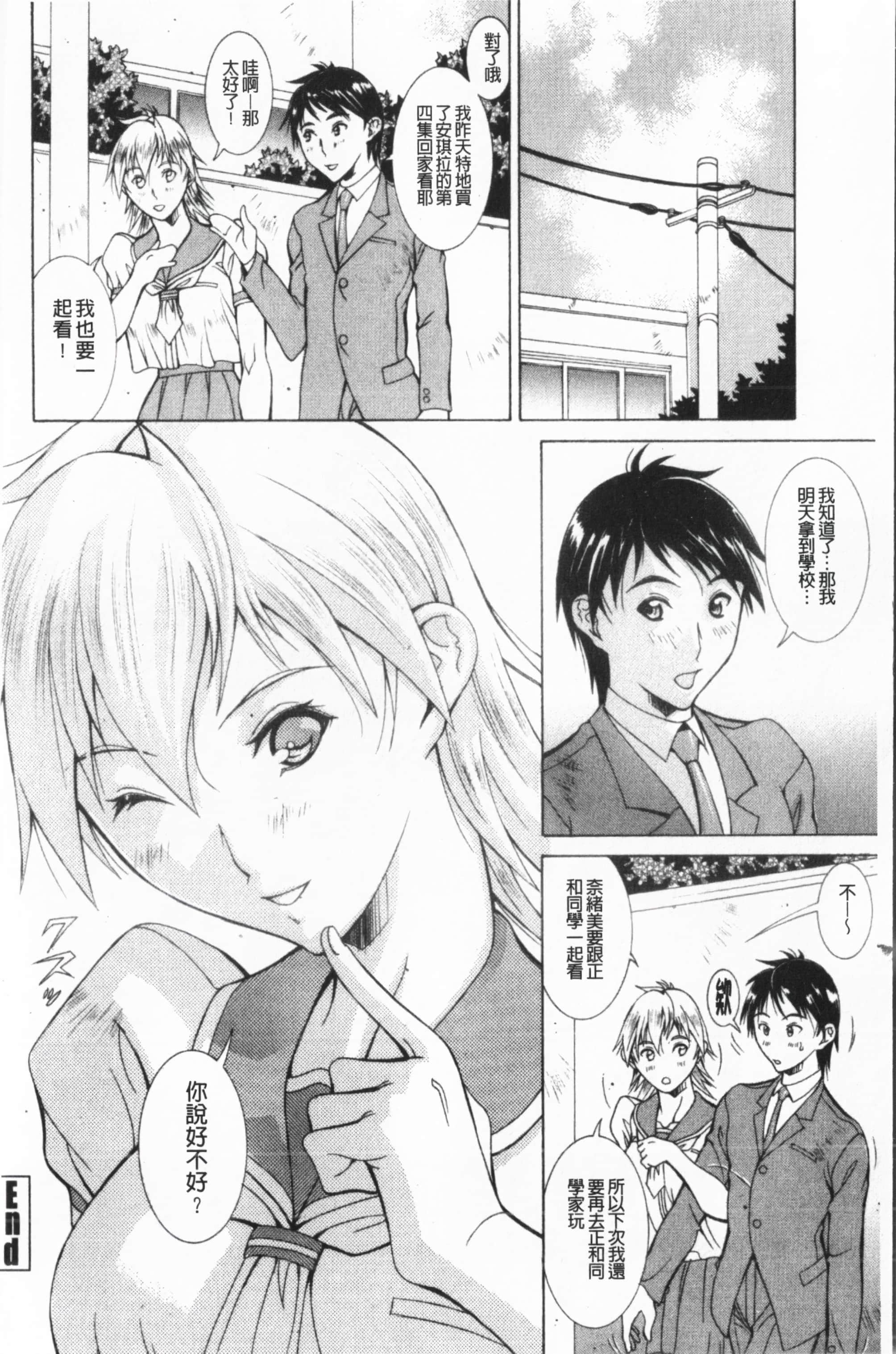 [亜木・祭]インモラルヴィーナス[中国翻訳][亜木・祭]インモラルヴィーナス[中国翻訳]