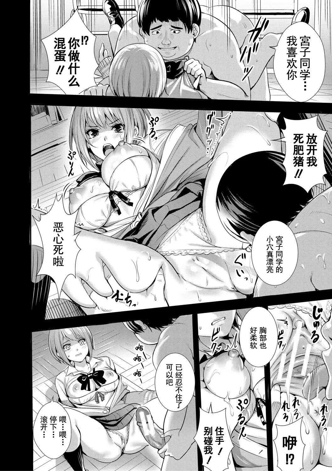 [オギノサトシ]JK限界交尾〜合意挿入でバチバチ肉穴化〜-[オギノサトシ]JK限界交尾〜合意挿入でバチバチ肉穴化〜 - 图片 167