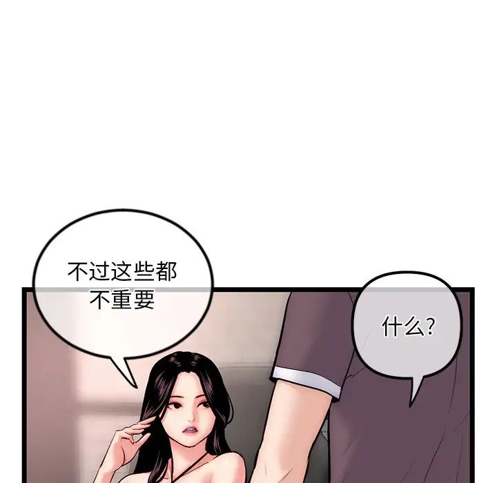 深夜网吧第16话