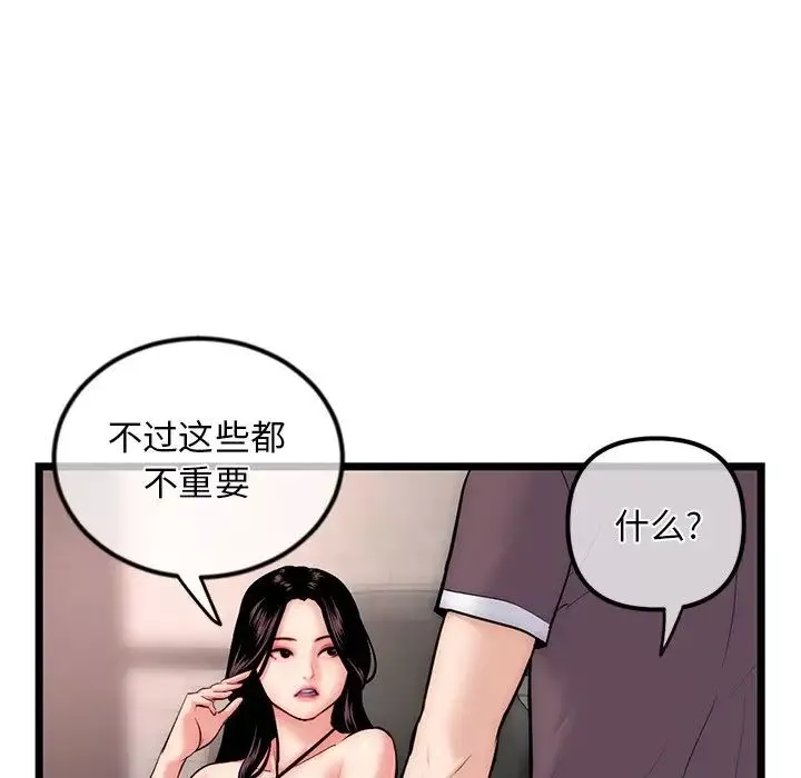深夜网吧-第16话 - 图片 59