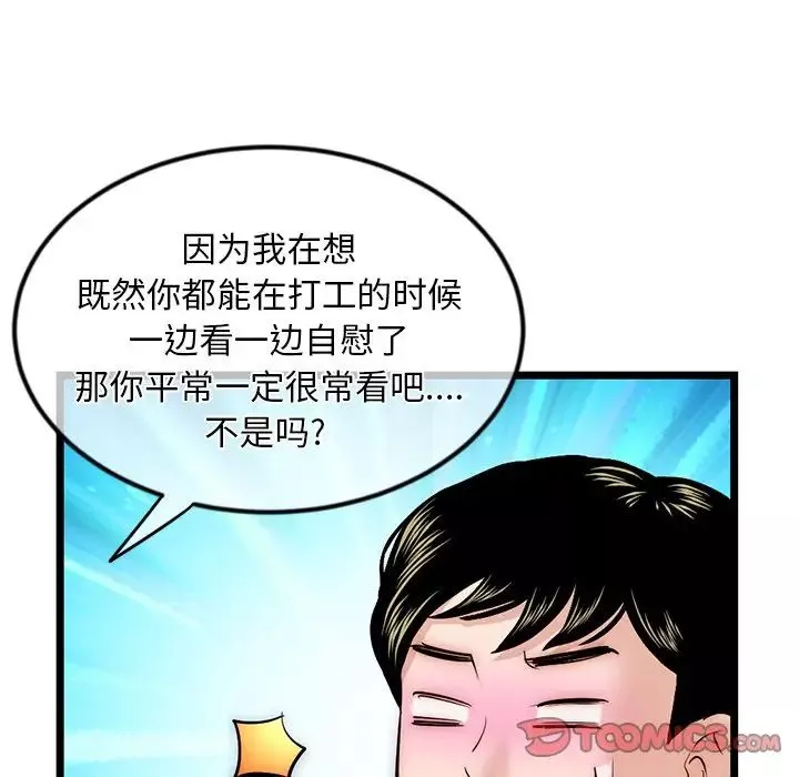深夜网吧-第16话 - 图片 63