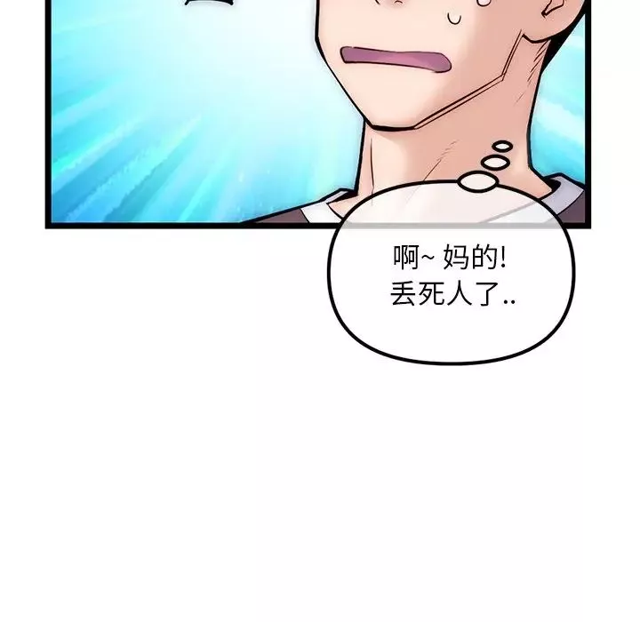 深夜网吧-第16话 - 图片 64