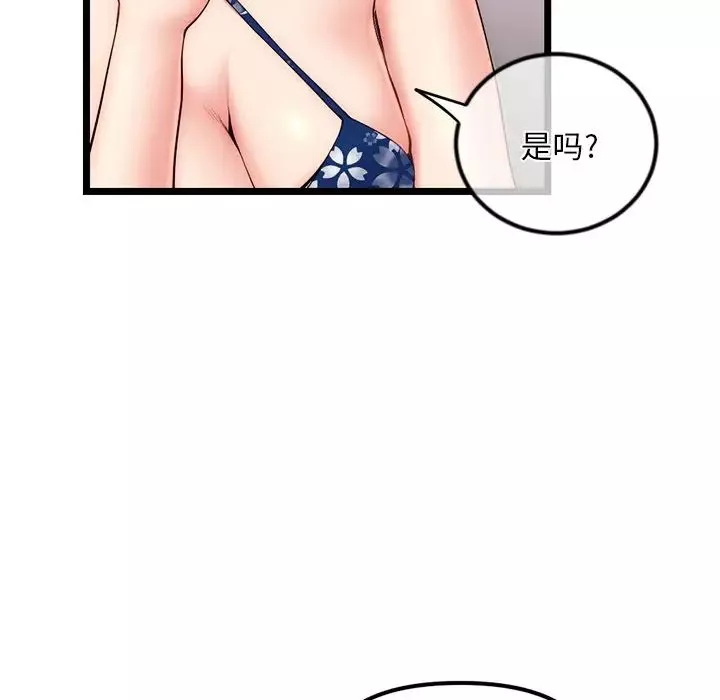 深夜网吧-第16话 - 图片 66