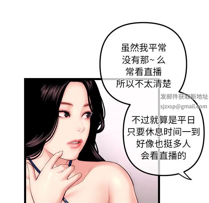 深夜网吧第16话