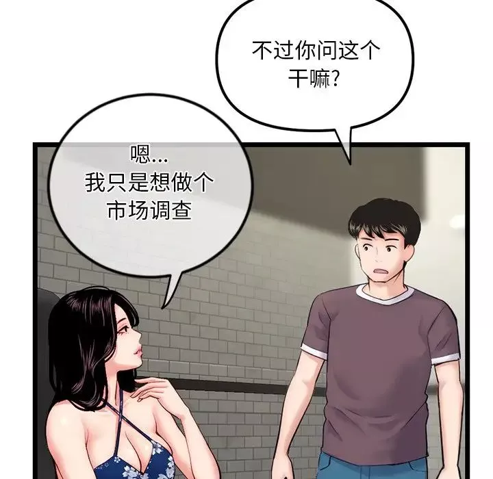 深夜网吧-第16话 - 图片 67