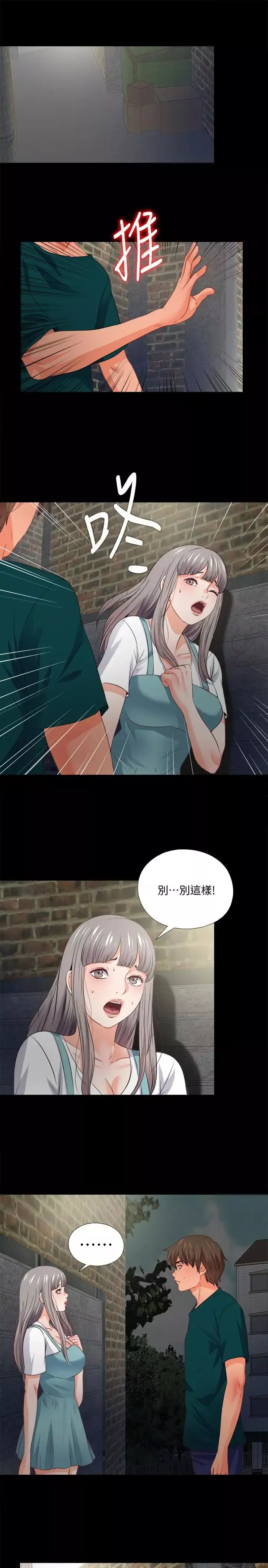 愛徒第43話-忍耐一下，讓我上一次就好