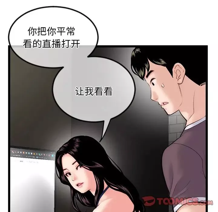 深夜网吧-第16话 - 图片 69
