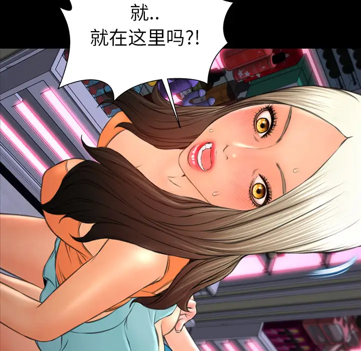 S商店的她第29话