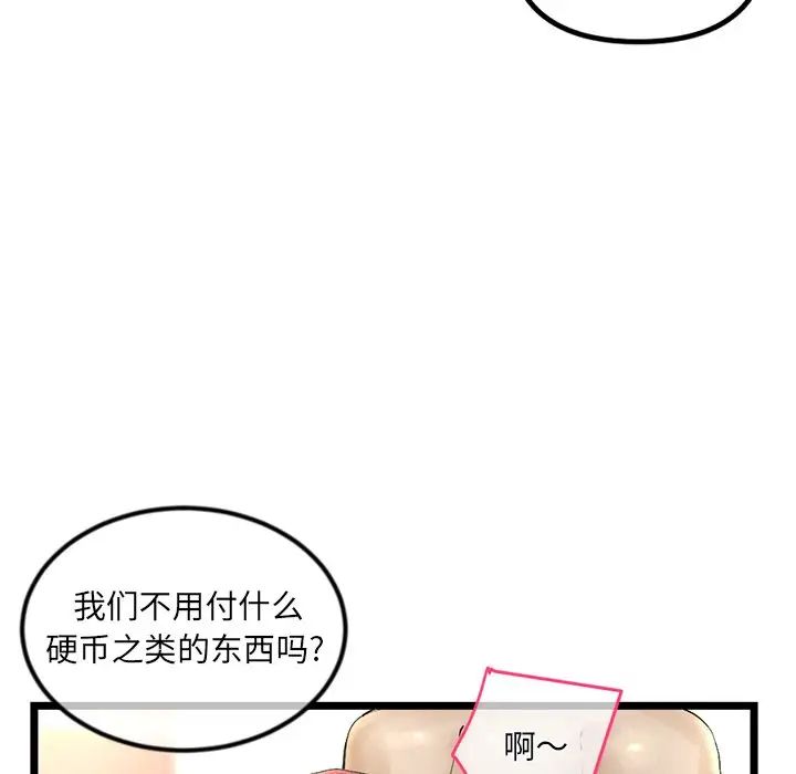 深夜网吧第16话