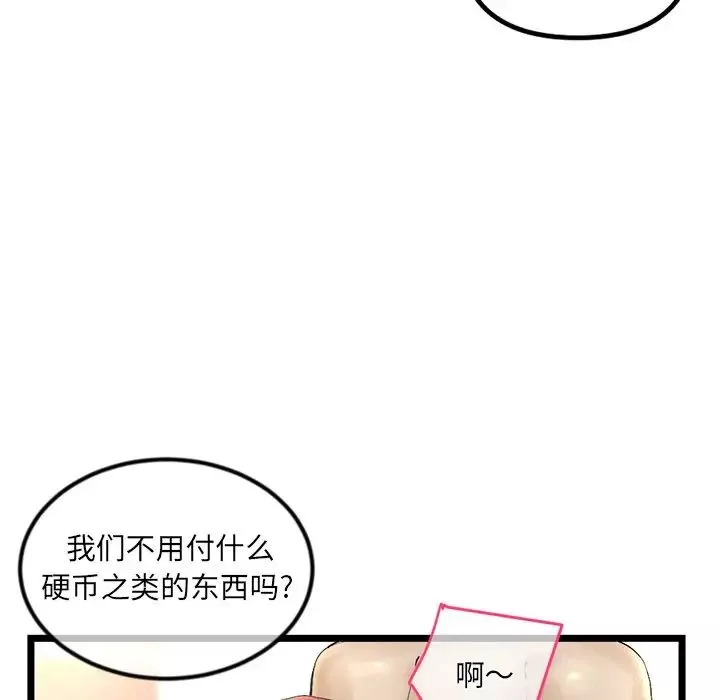 深夜網吧第16話