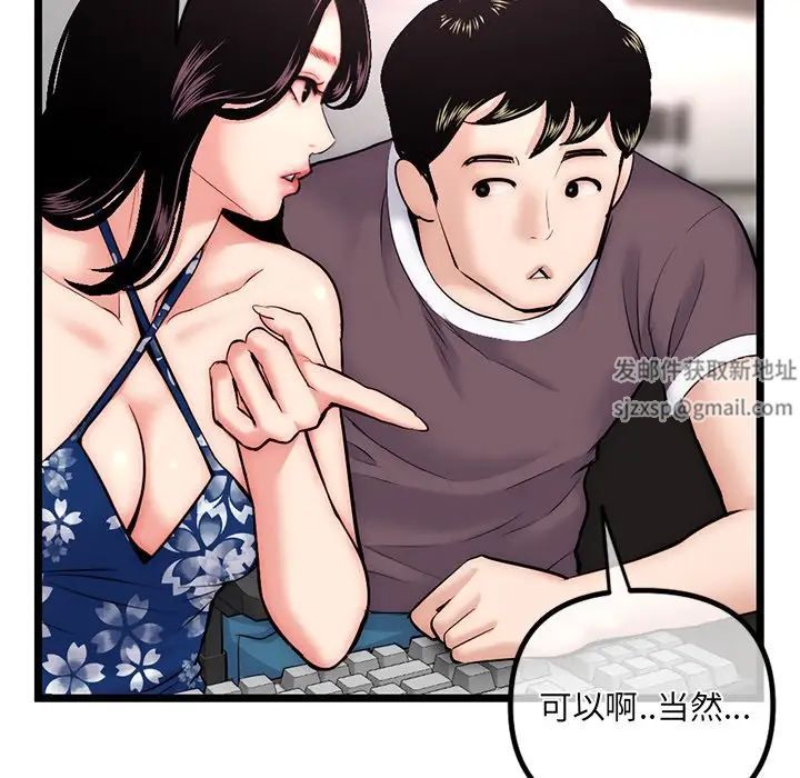 深夜网吧第16话