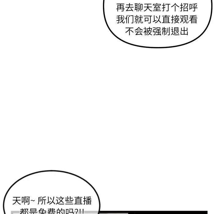 深夜網吧第16話