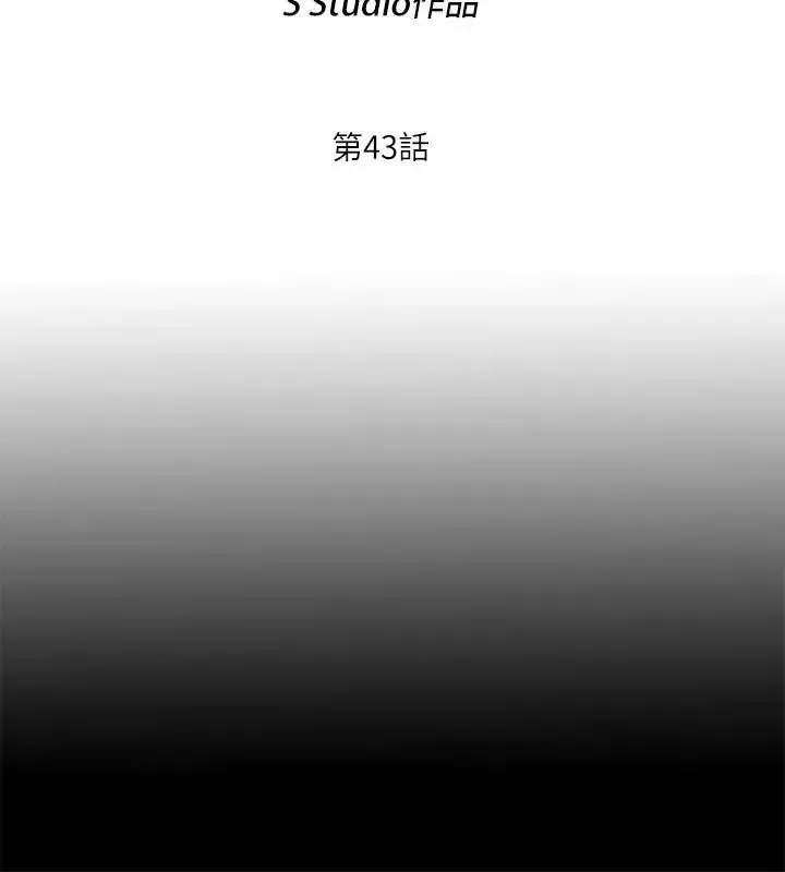 愛徒第43話-忍耐一下，讓我上一次就好