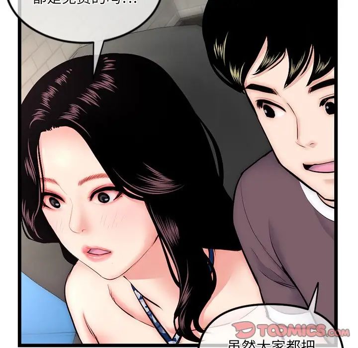 深夜网吧第16话