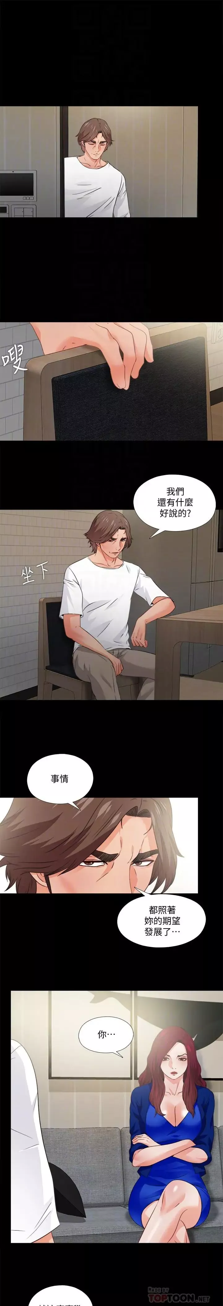 爱徒-第43话-忍耐一下，让我上一次就好 - 图片 10