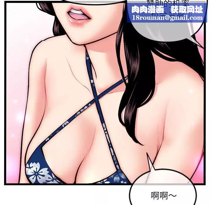 深夜网吧-第16话 - 图片 83