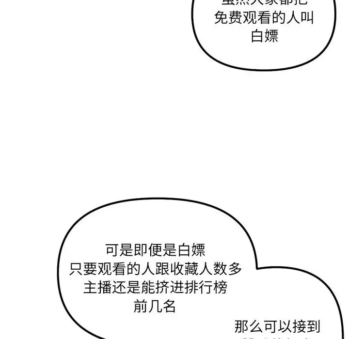 深夜网吧-第16话 - 图片 82