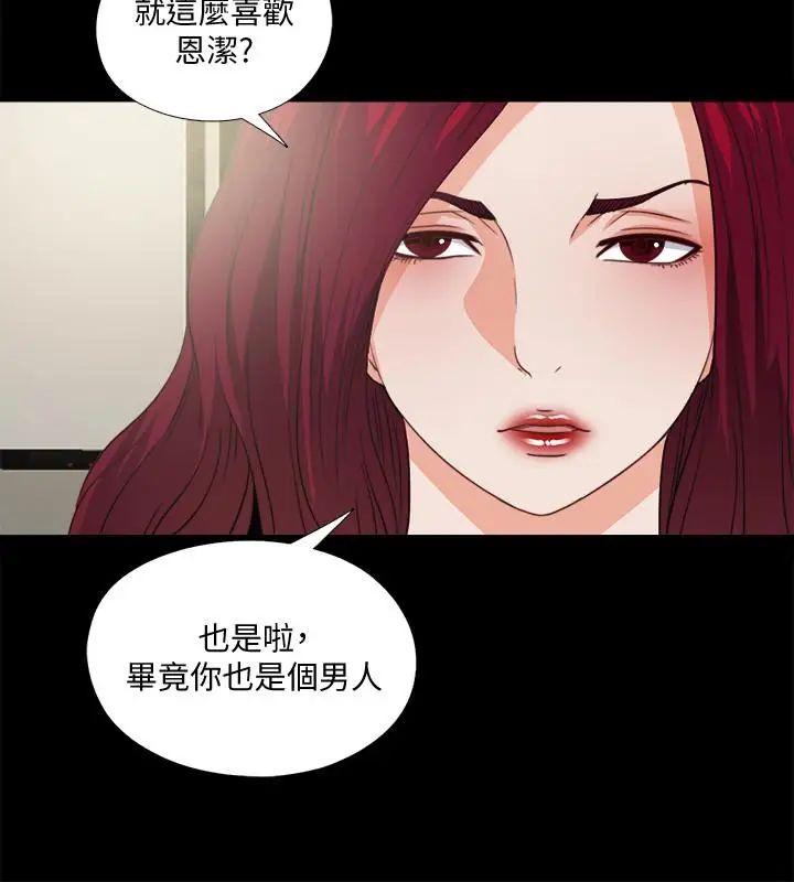 爱徒第43话-忍耐一下，让我上一次就好
