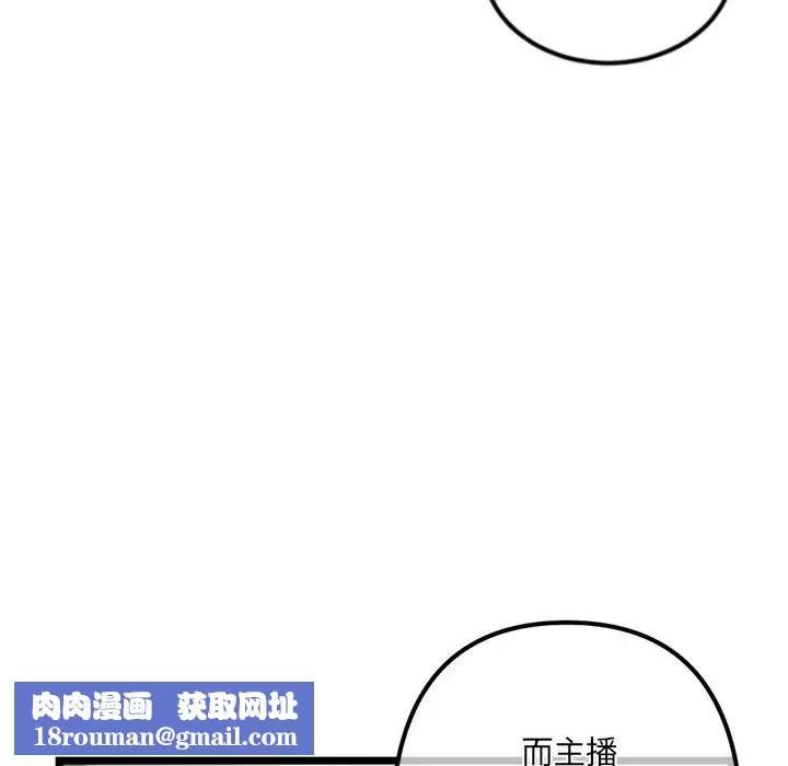 深夜網吧第16話