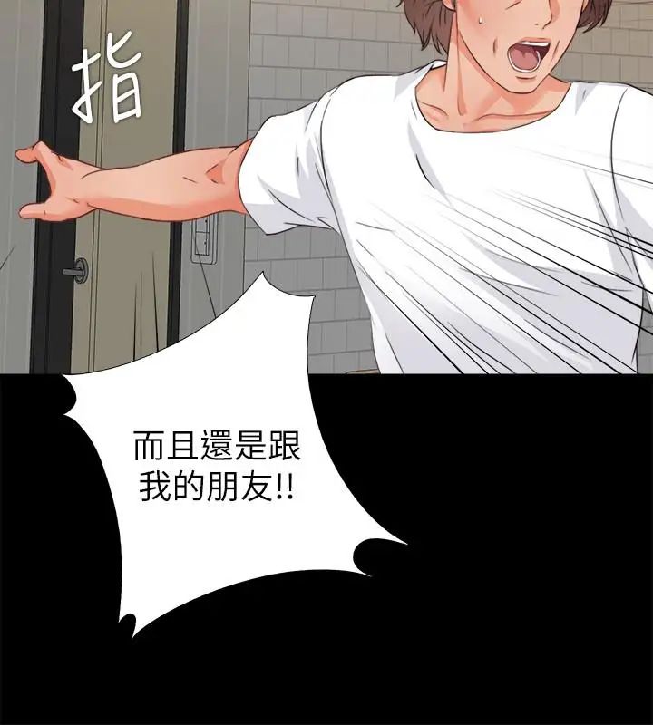 爱徒第43话-忍耐一下，让我上一次就好