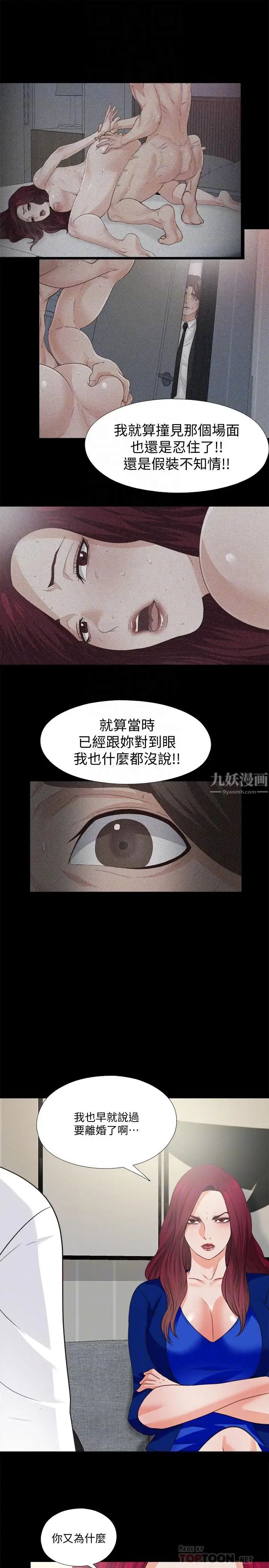 爱徒第43话-忍耐一下，让我上一次就好