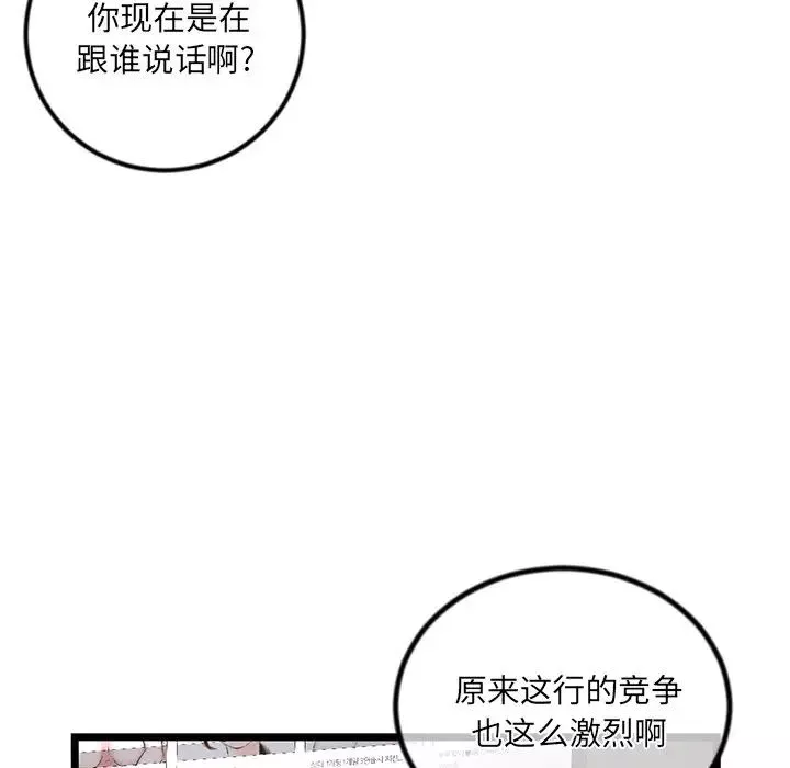 深夜網吧第16話