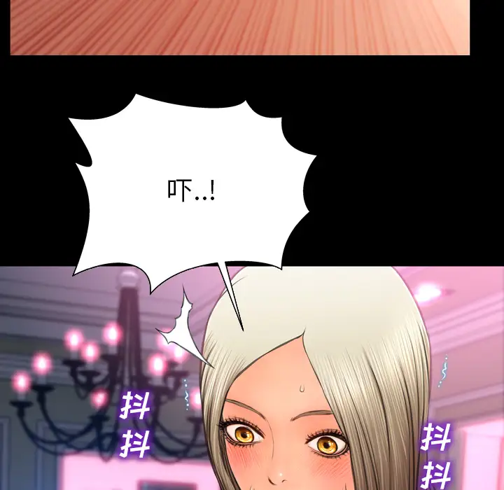 S商店的她第29话