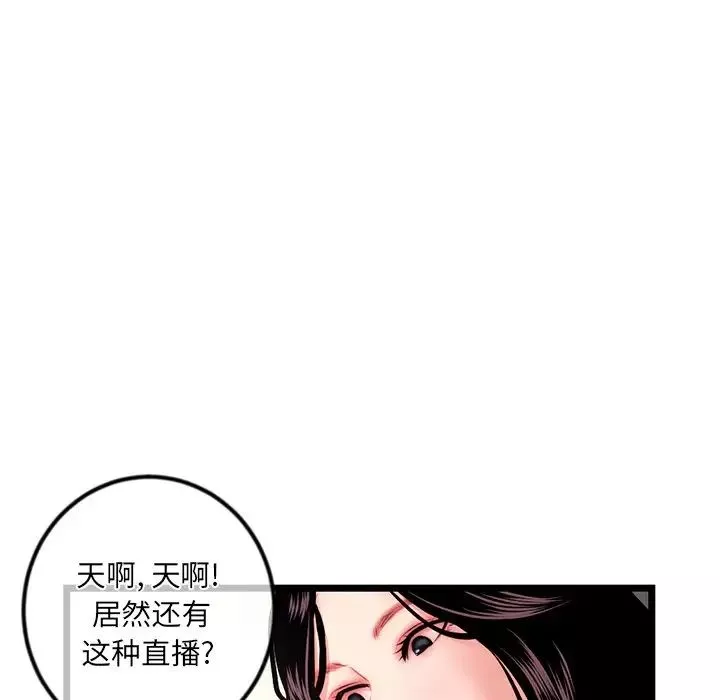 深夜網吧第16話