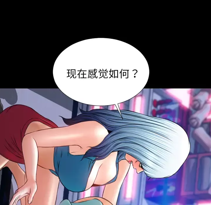 S商店的她-第29话 - 图片 151