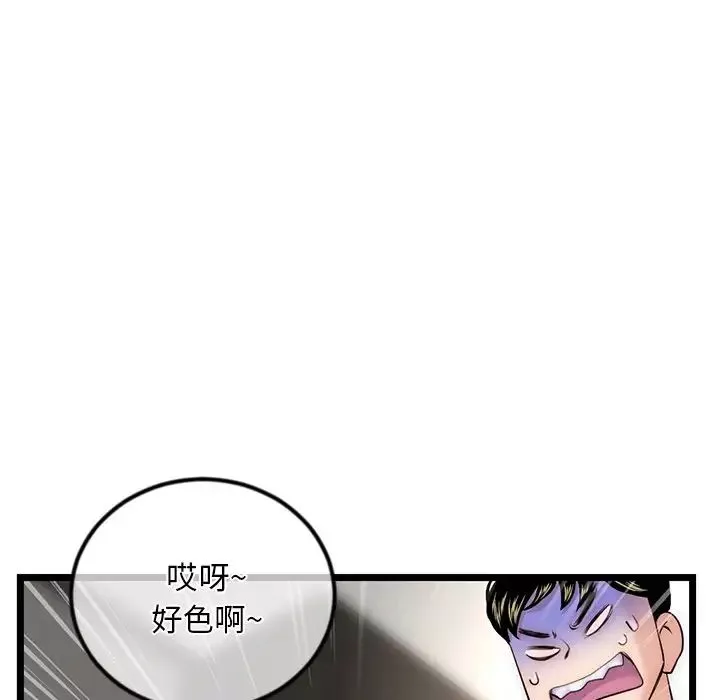 深夜網吧第16話