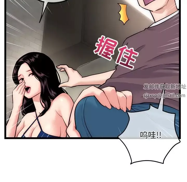 深夜網吧第16話