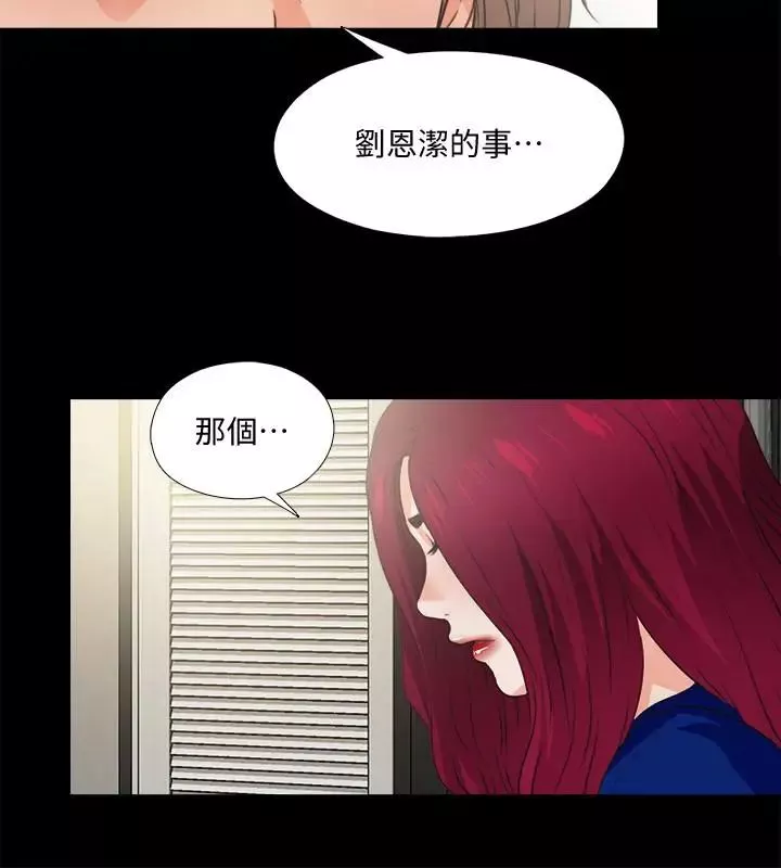 爱徒-第43话-忍耐一下，让我上一次就好 - 图片 19