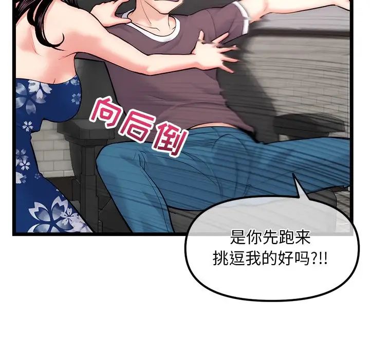 深夜网吧第16话