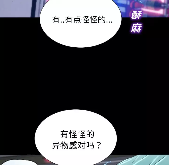 S商店的她第29话