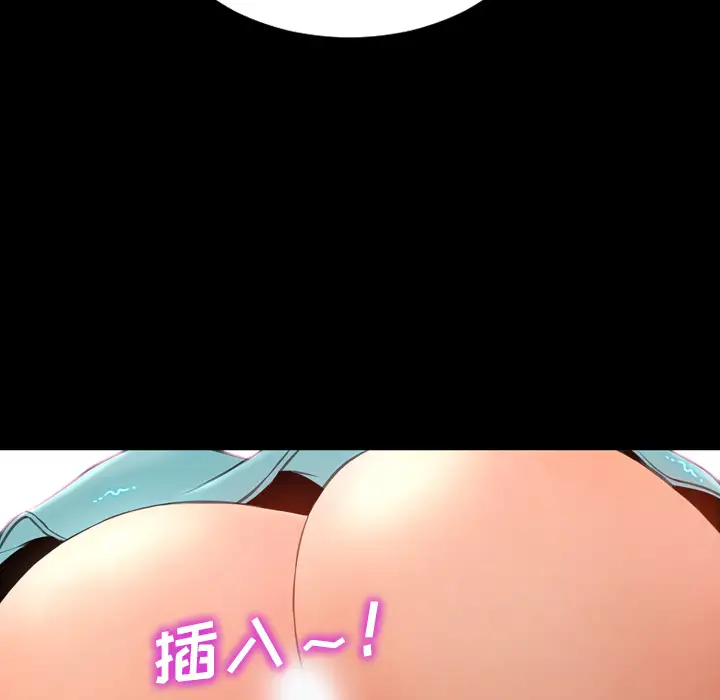 S商店的她第29话