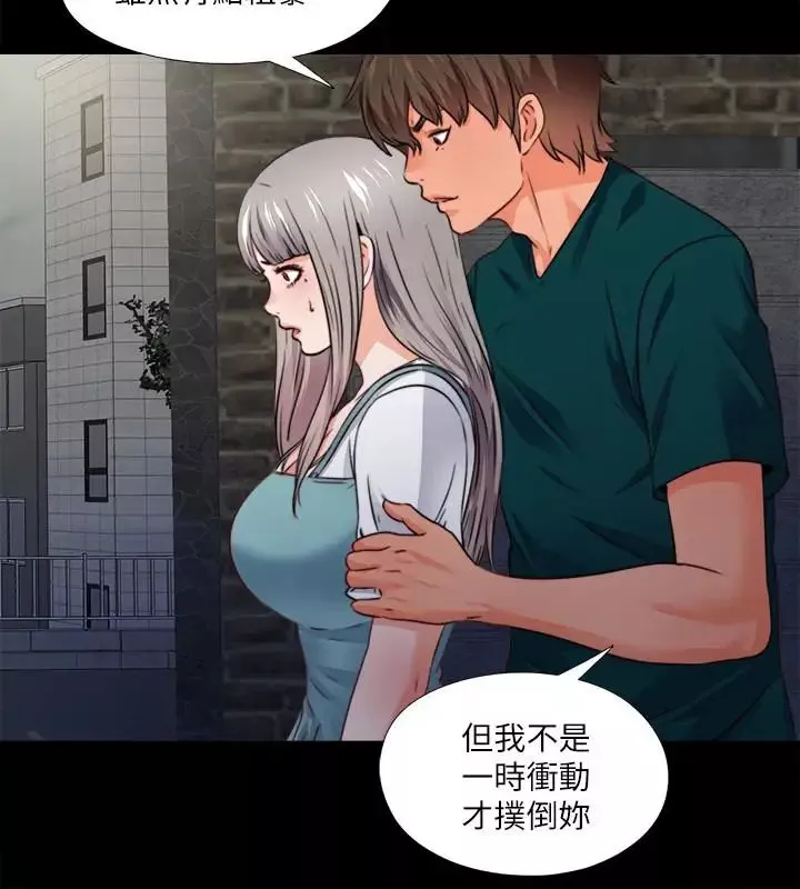 爱徒-第43话-忍耐一下，让我上一次就好 - 图片 21
