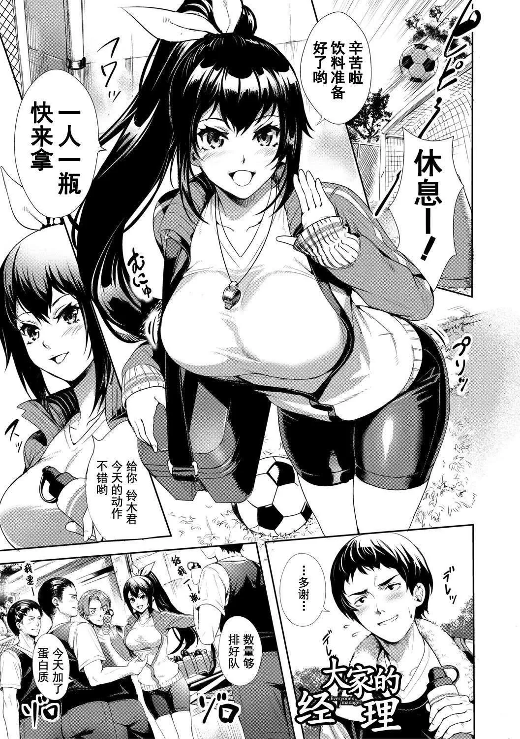 [オギノサトシ]JK限界交尾〜合意挿入でバチバチ肉穴化〜-[オギノサトシ]JK限界交尾〜合意挿入でバチバチ肉穴化〜 - 图片 186
