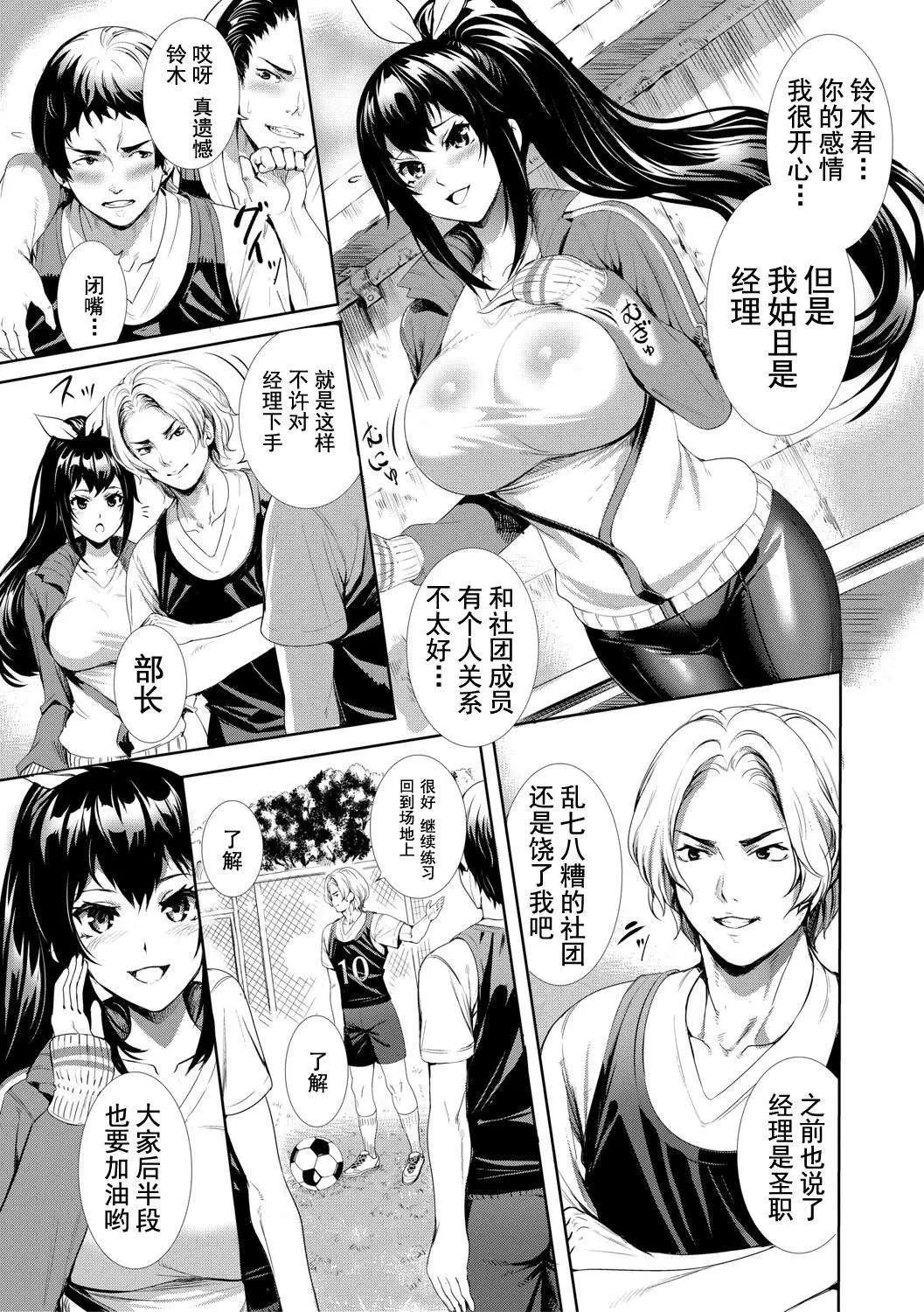 [オギノサトシ]JK限界交尾〜合意挿入でバチバチ肉穴化〜-[オギノサトシ]JK限界交尾〜合意挿入でバチバチ肉穴化〜 - 图片 188