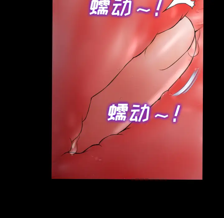 S商店的她第29话