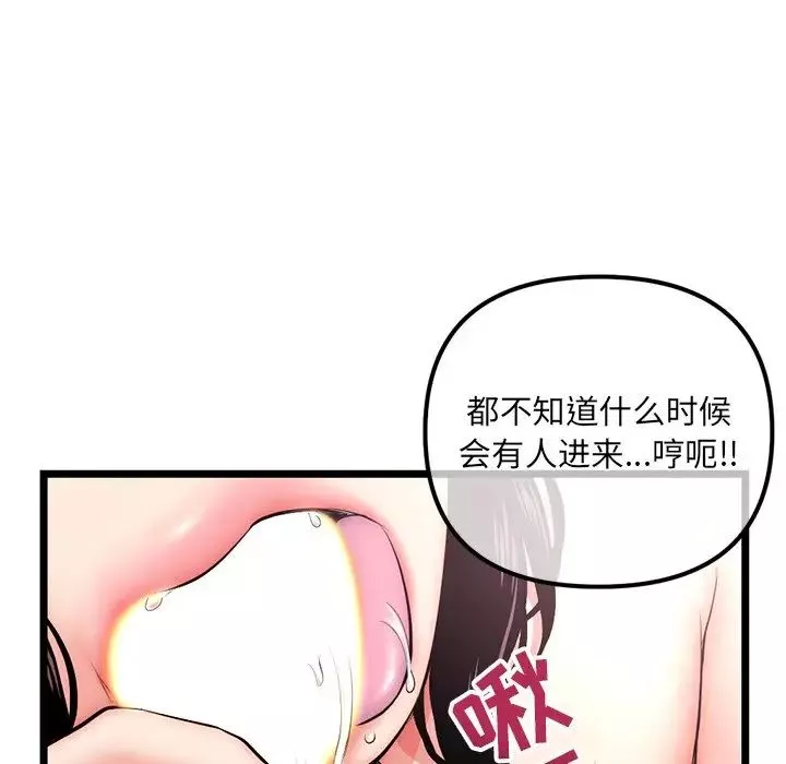 深夜網吧第16話