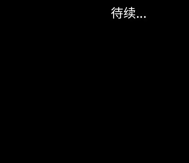 S商店的她-第29话 - 图片 161