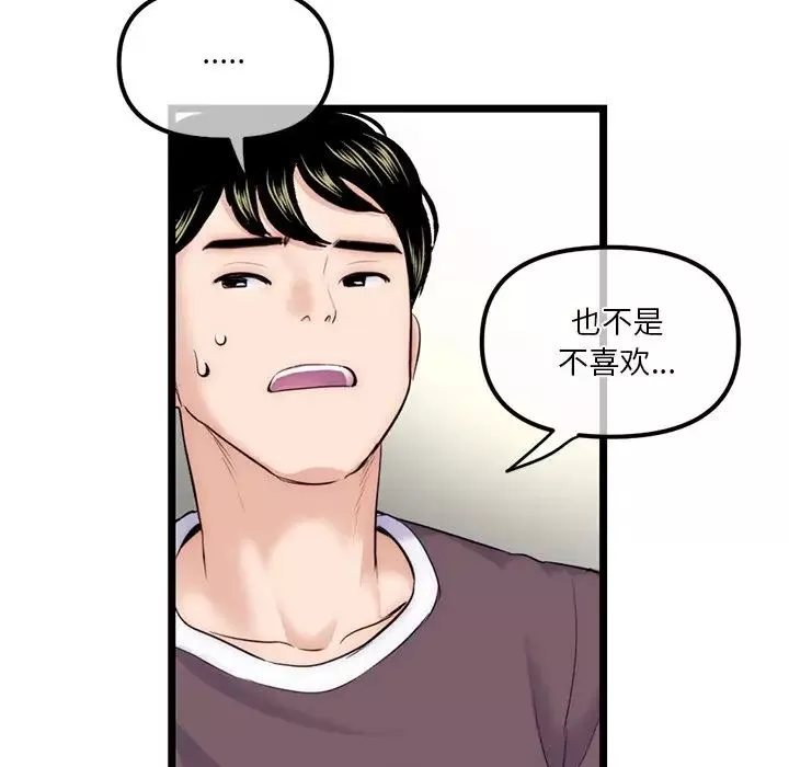 深夜網吧第16話