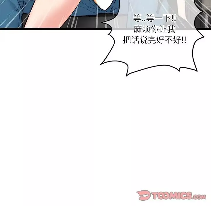 深夜网吧-第16话 - 图片 111