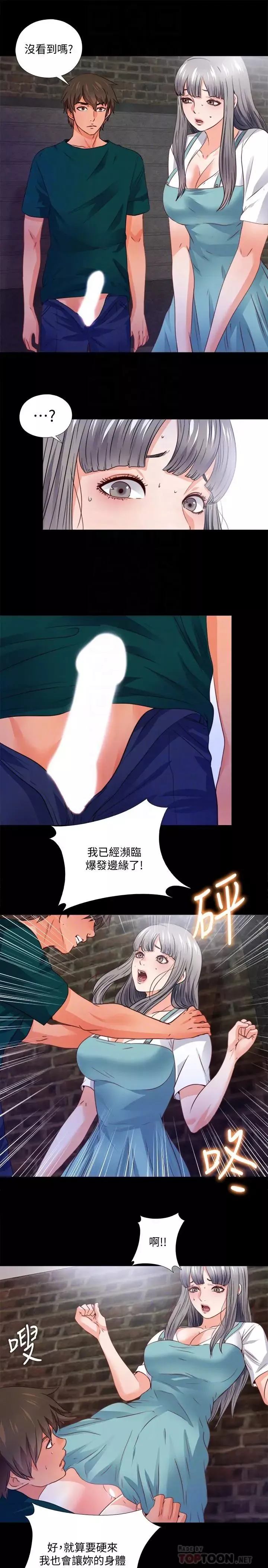 愛徒第44話-恩潔她...不可能會這樣