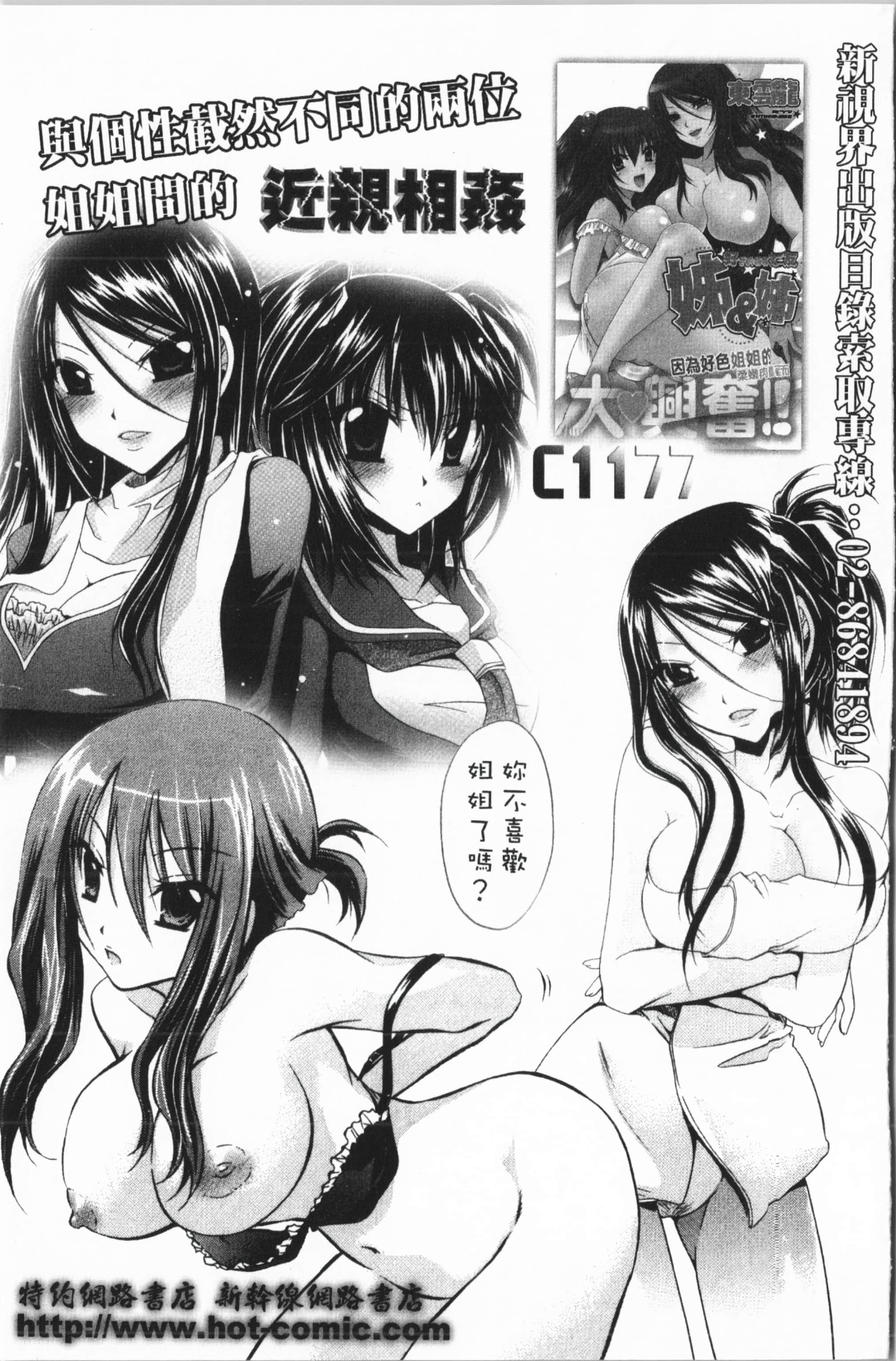 [亜木・祭]インモラルヴィーナス[中国翻訳][亜木・祭]インモラルヴィーナス[中国翻訳]