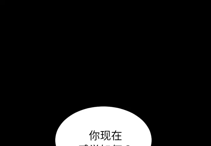 S商店的她-第30话 - 图片 4